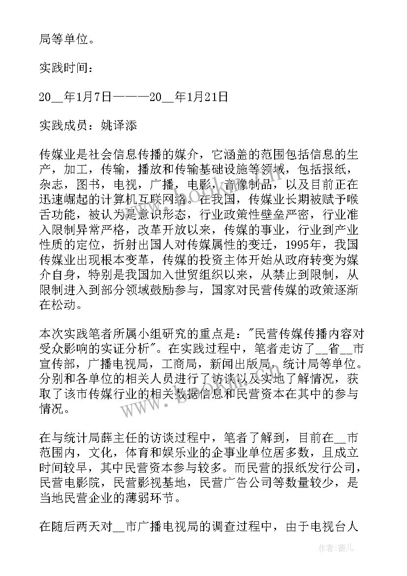 2023年寒假总结英语(优质8篇)