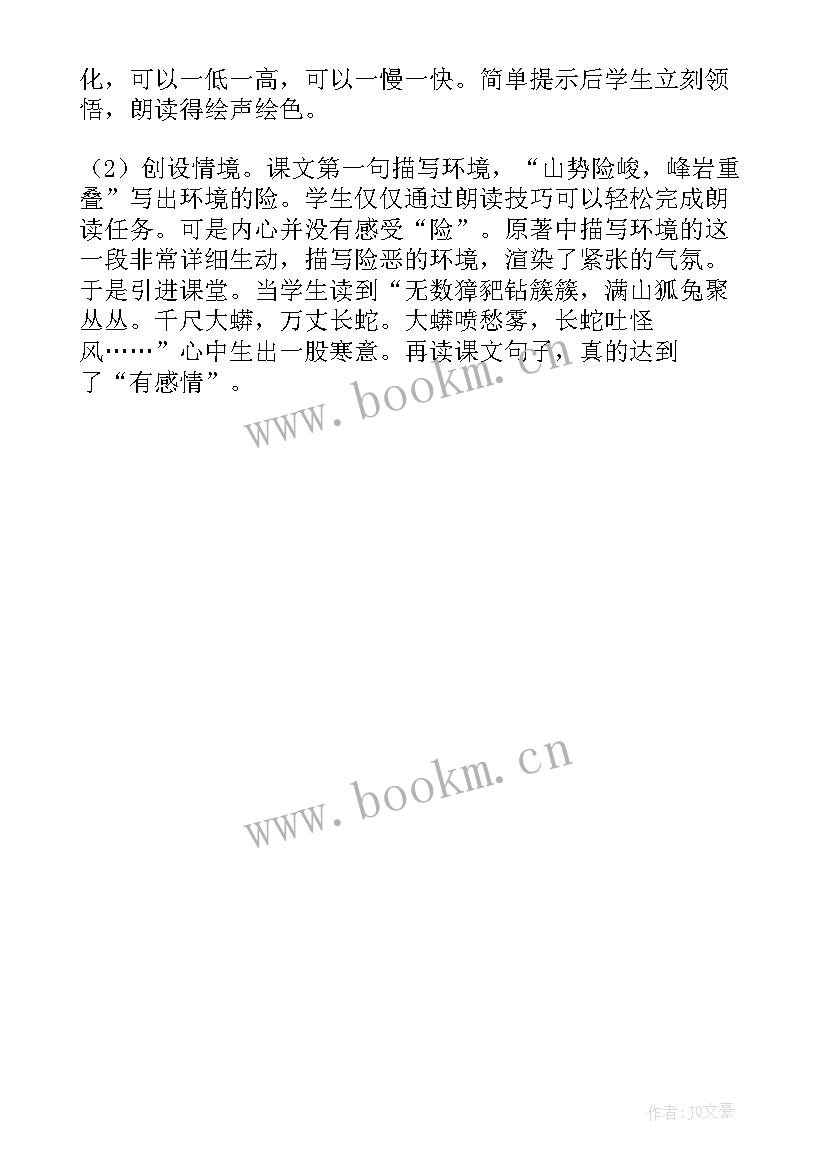 2023年孙悟空三打白骨精 三打白骨精教学反思(模板5篇)