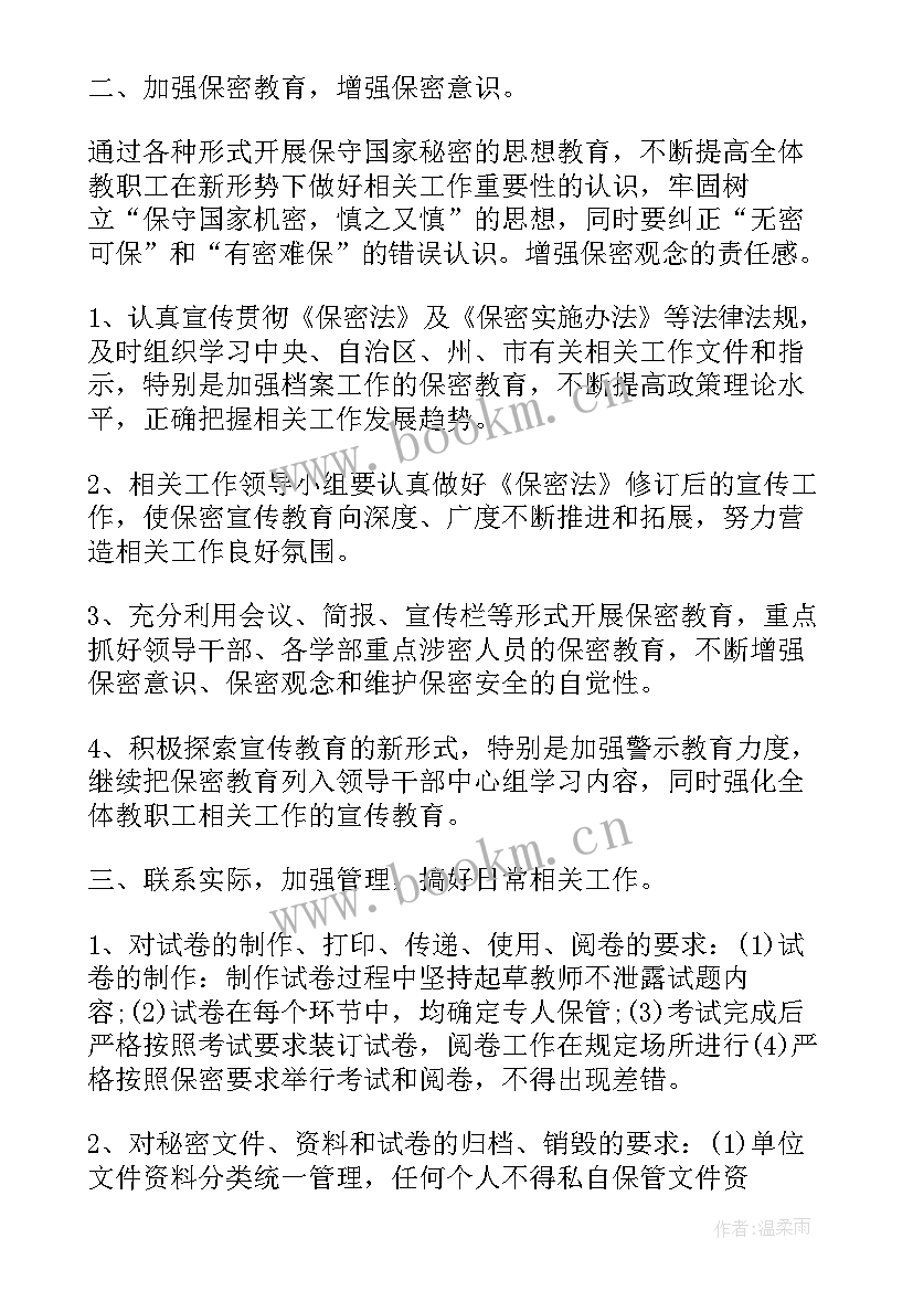 2023年校长读书年度个人计划(通用5篇)