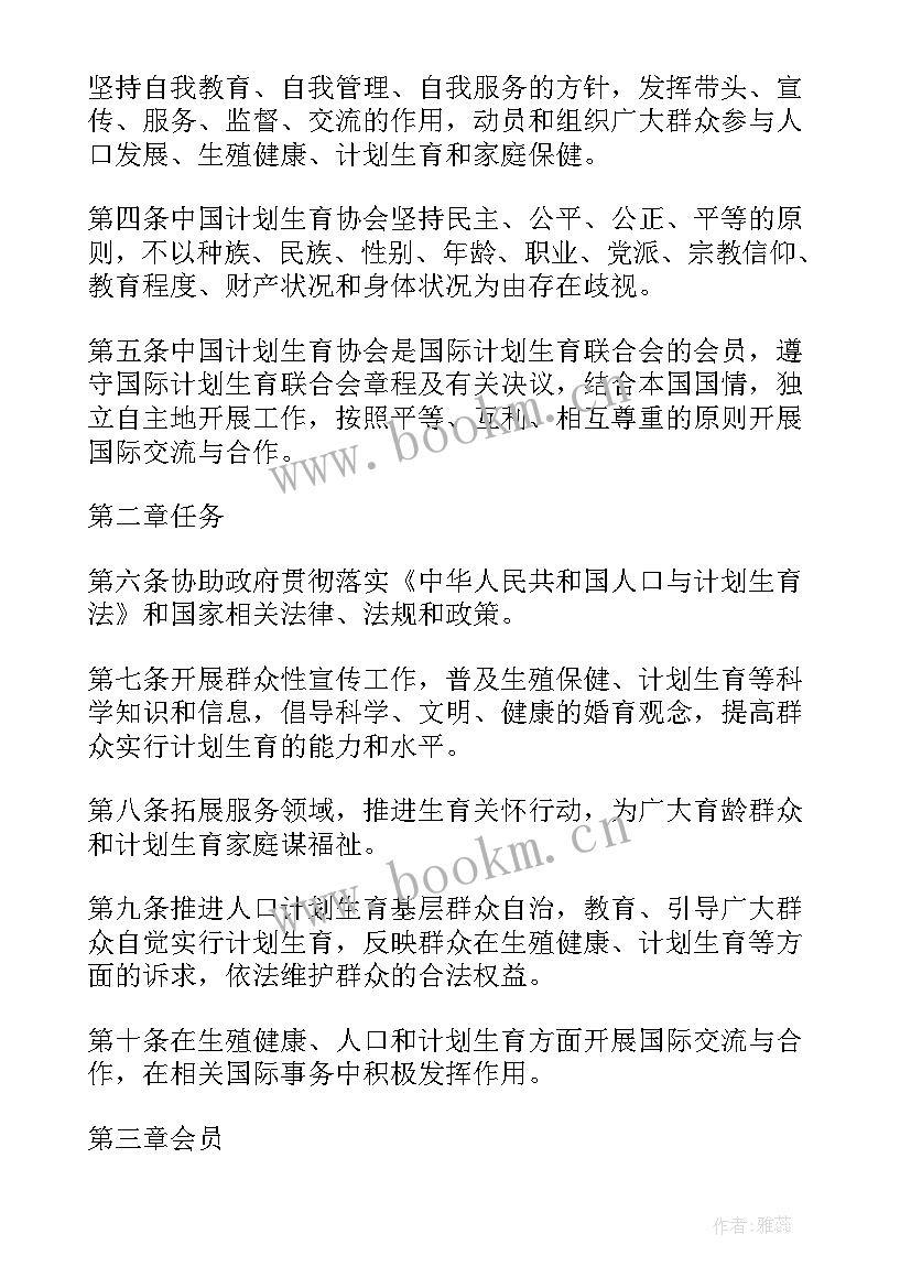 2023年日本计划生育政策规定(模板5篇)