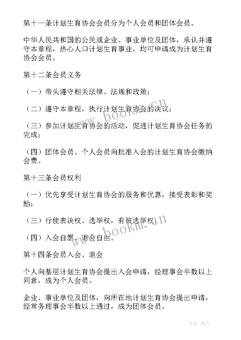 2023年日本计划生育政策规定(模板5篇)