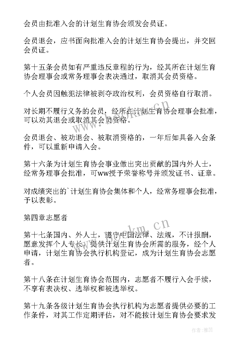 2023年日本计划生育政策规定(模板5篇)