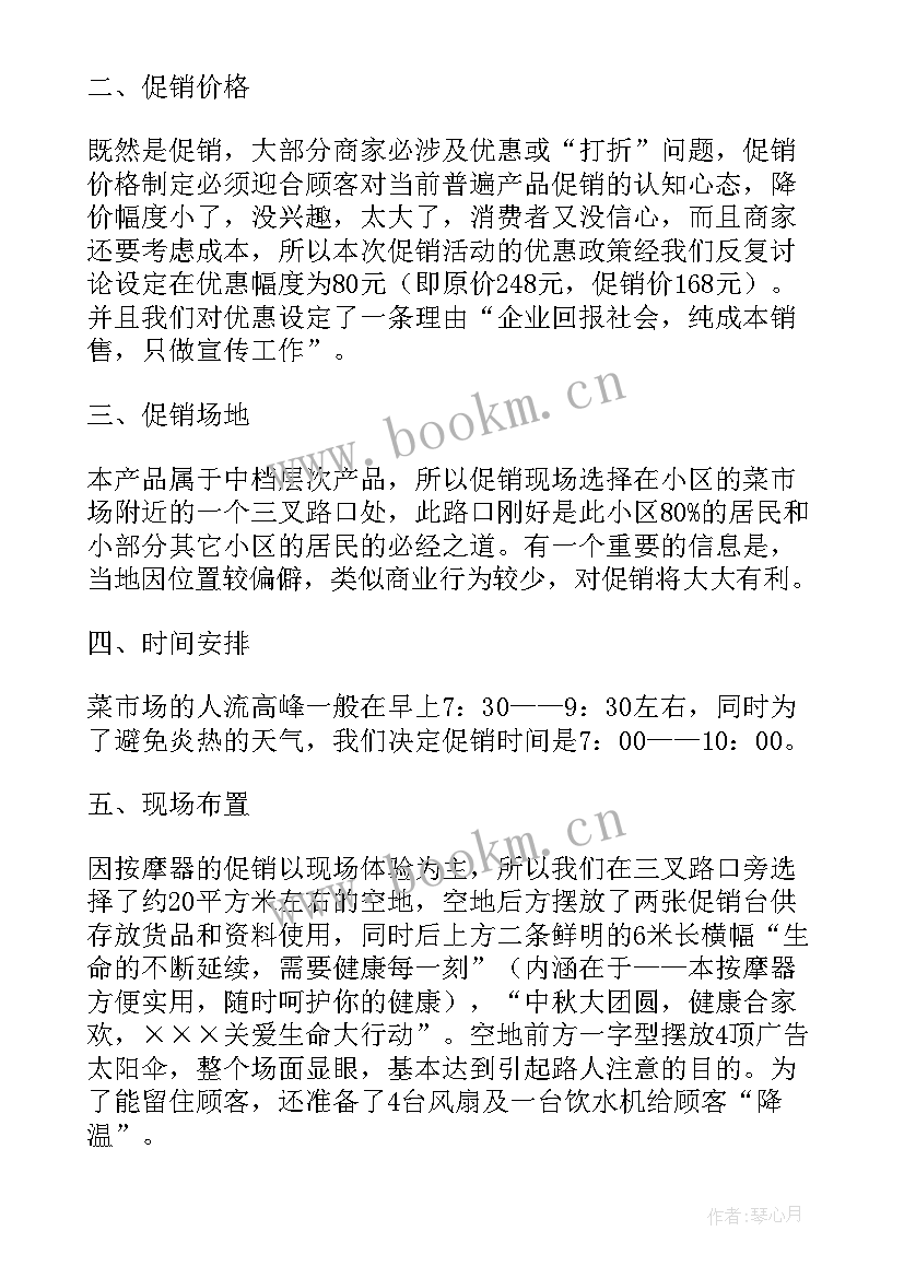 养老项目调研报告(汇总5篇)