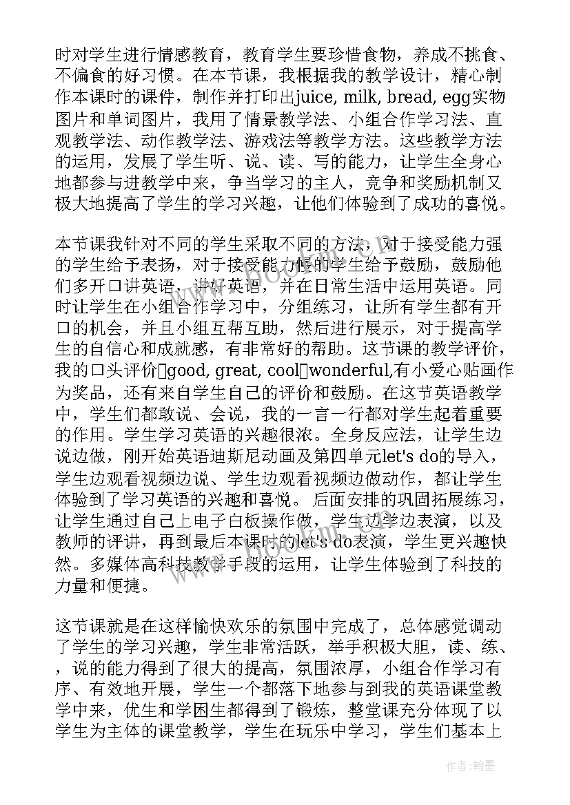 最新译林英语三年级教学反思 三年级英语教学反思(汇总5篇)