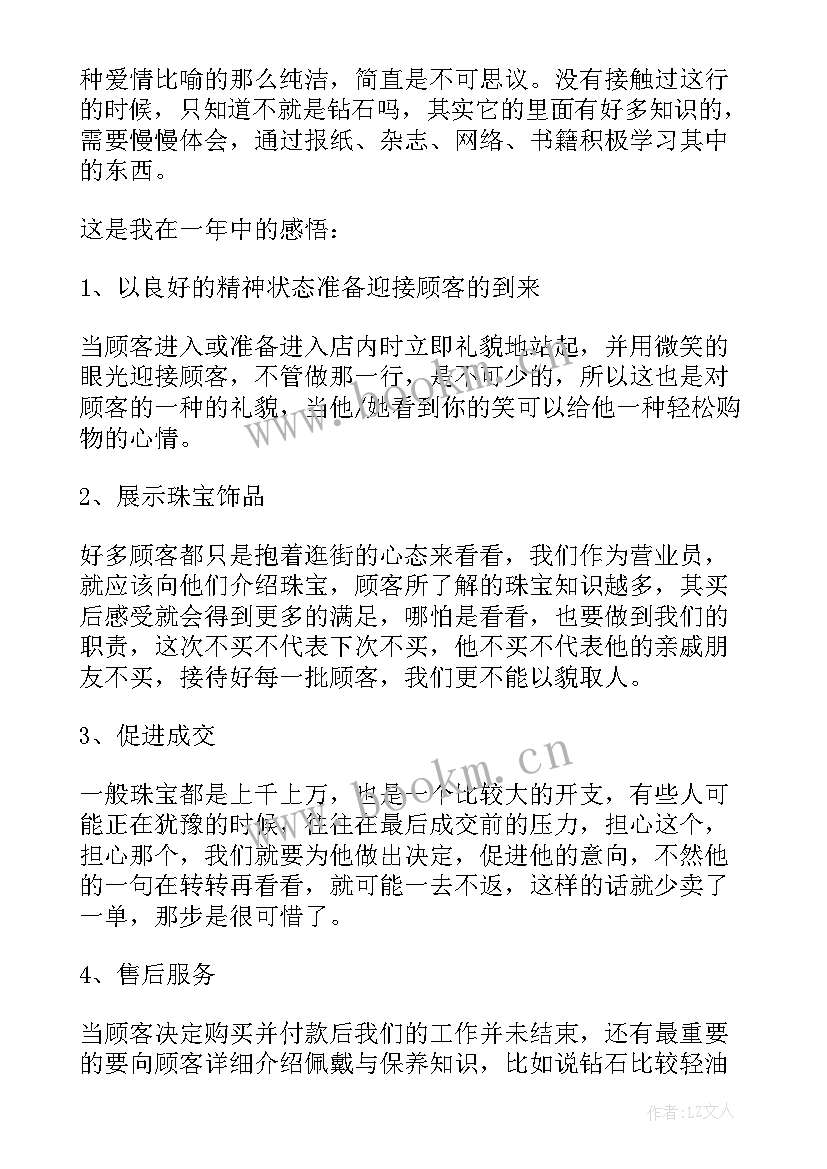 2023年药店店长年终总结 店长销售年终总结(通用5篇)