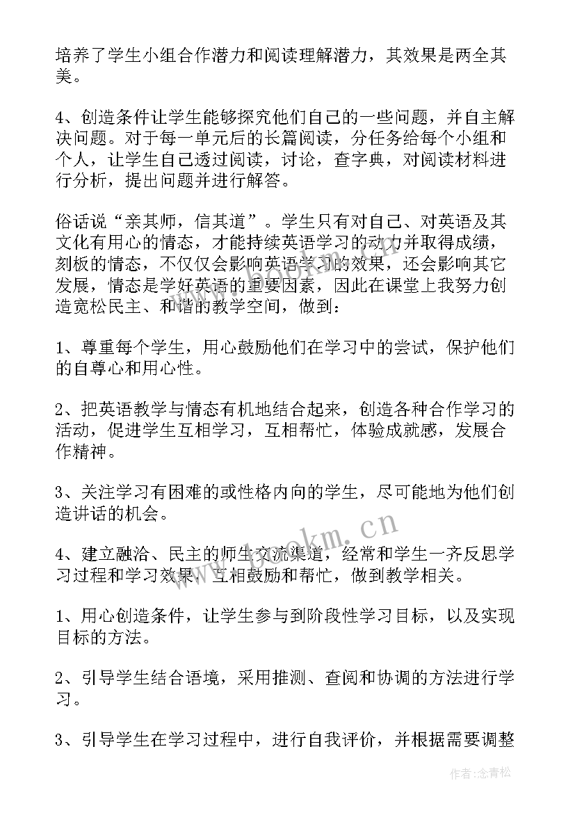 最新英语赛课教学反思 英语教学反思(模板7篇)