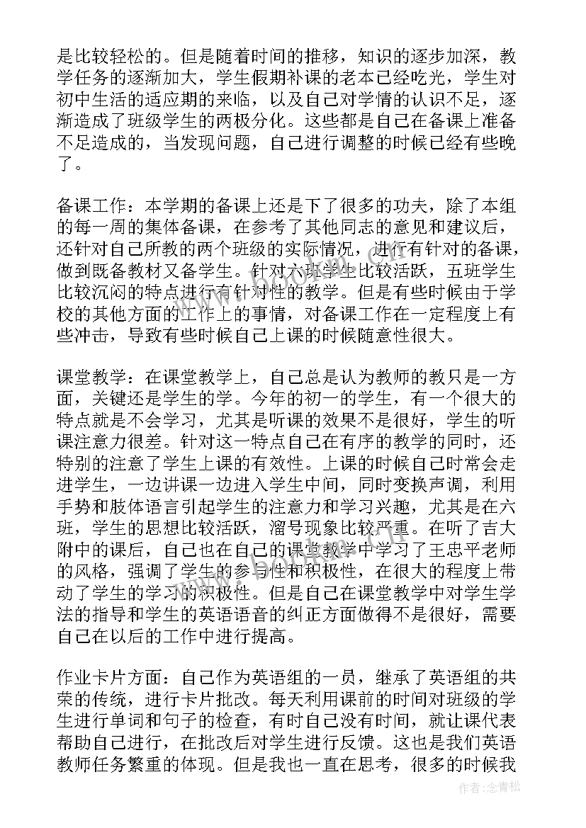 最新英语赛课教学反思 英语教学反思(模板7篇)