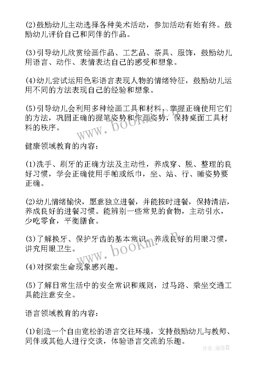 最新幼儿园学前班体育活动有哪些 学前班亲子活动方案(通用5篇)