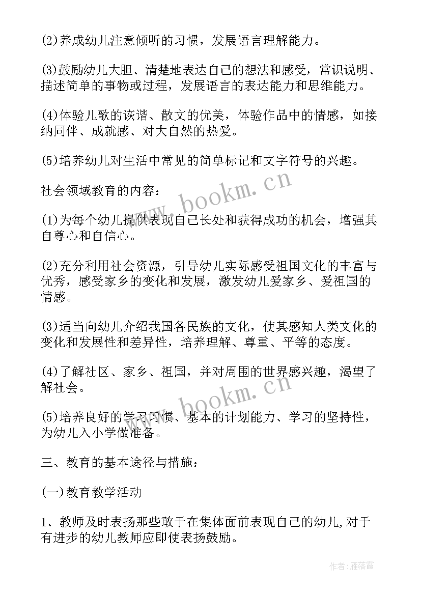 最新幼儿园学前班体育活动有哪些 学前班亲子活动方案(通用5篇)