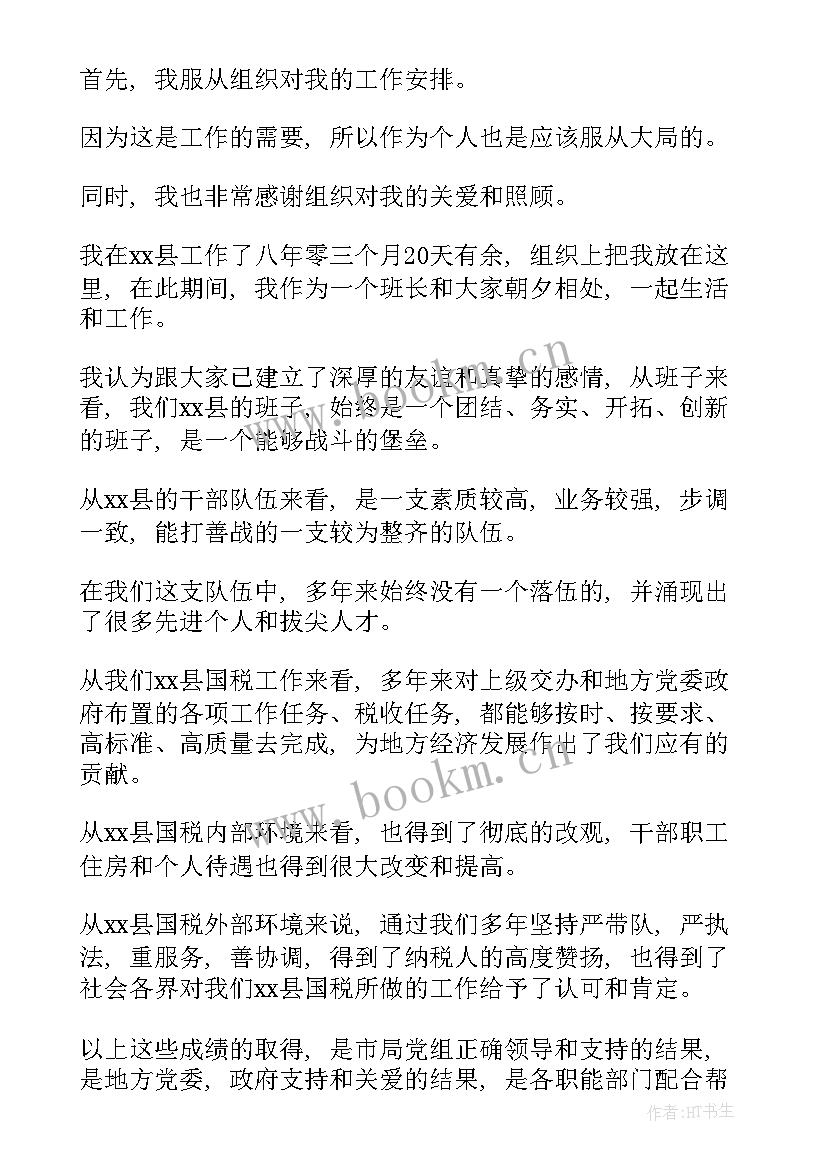 2023年公务员报告格式要求 公务员辞职报告格式(汇总5篇)