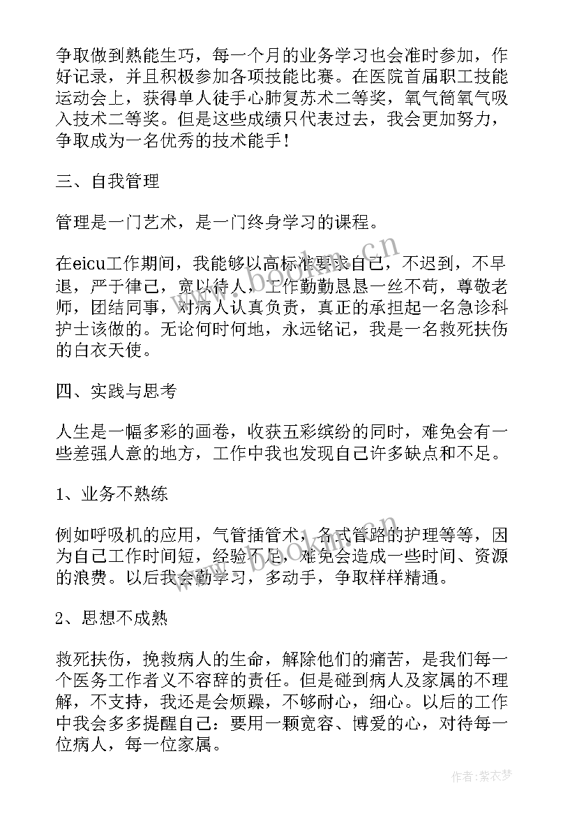 最新财务周工作汇报(实用5篇)