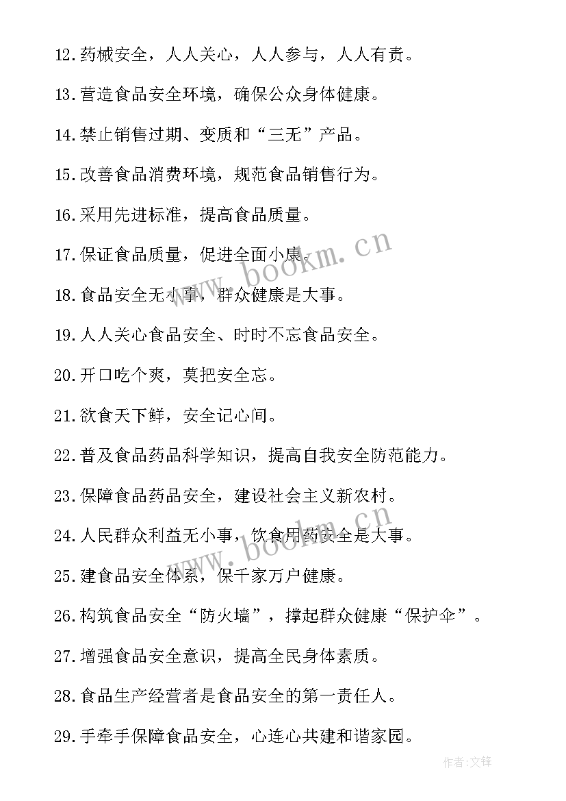 最新食品药品安全风险隐患排查工作 暑期食品药品安全宣传社会实践报告(优质5篇)