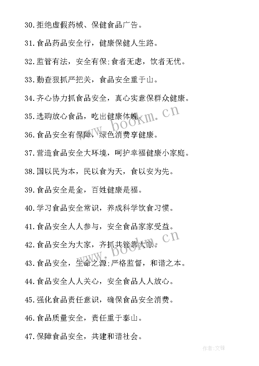 最新食品药品安全风险隐患排查工作 暑期食品药品安全宣传社会实践报告(优质5篇)