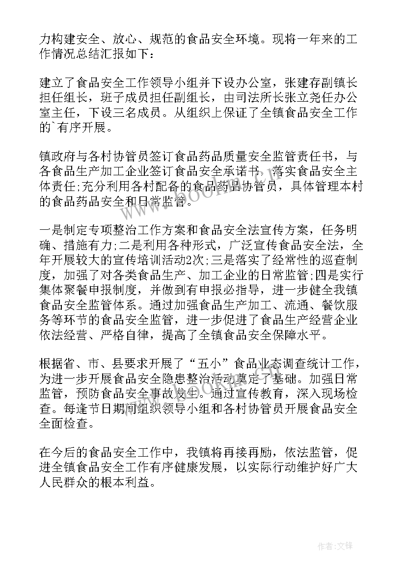 最新食品药品安全风险隐患排查工作 暑期食品药品安全宣传社会实践报告(优质5篇)