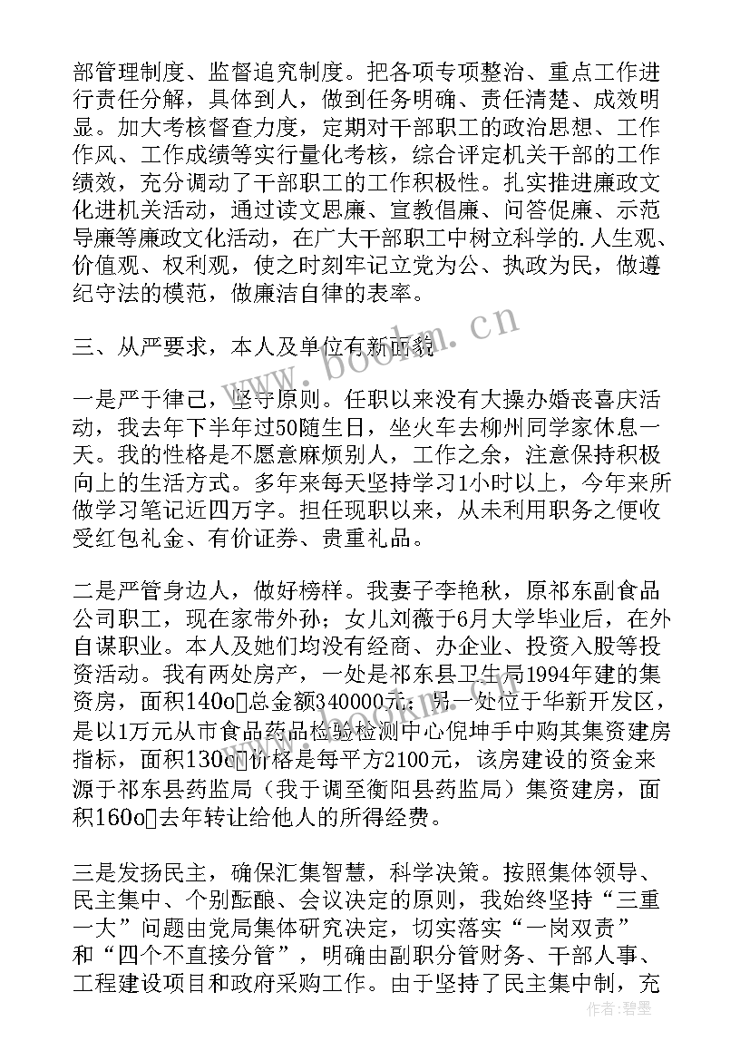 最新法院食品药品安全工作总结报告(实用5篇)