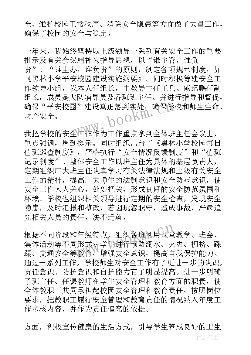 安全先进个人主要事迹报告(通用5篇)