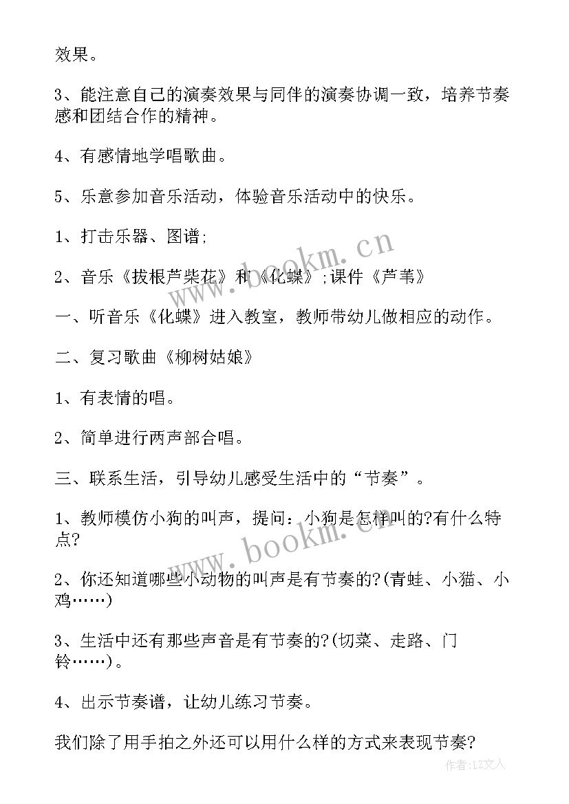 大班音乐活动伦敦桥反思 大班音乐活动教学反思(大全7篇)