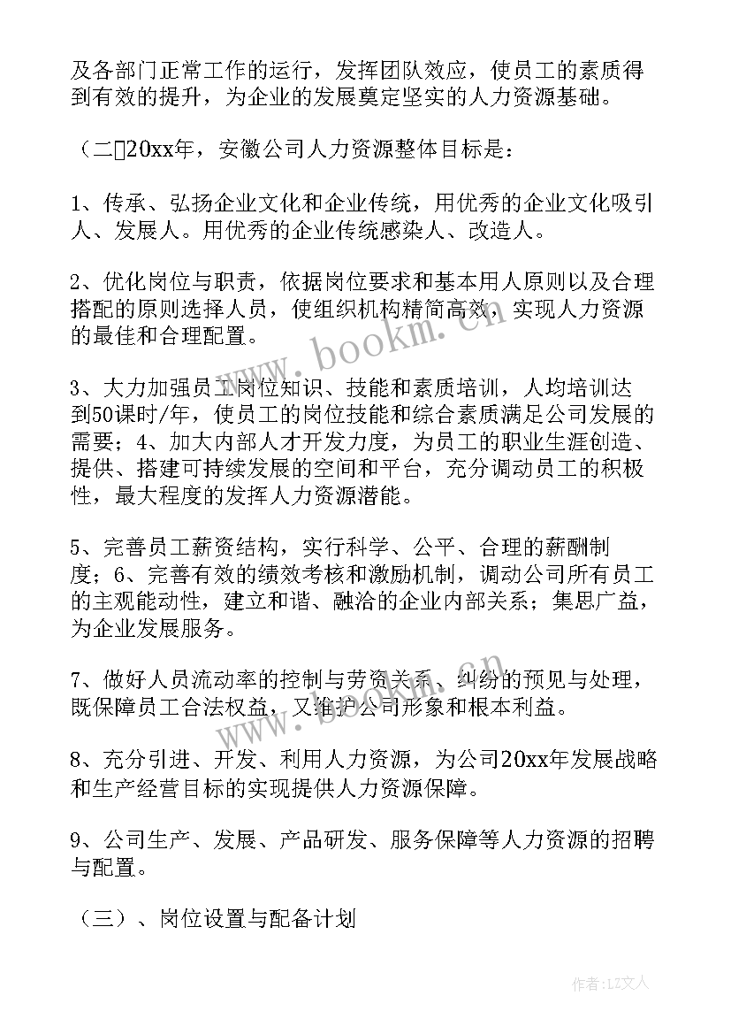 小学年度安全教育工作计划 小学年度安全工作计划安排(优秀5篇)