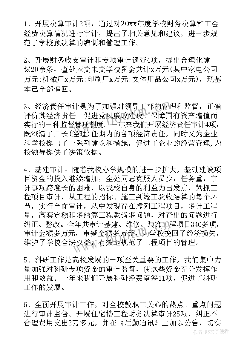 2023年税务审计计划 税务审计工作计划(通用5篇)