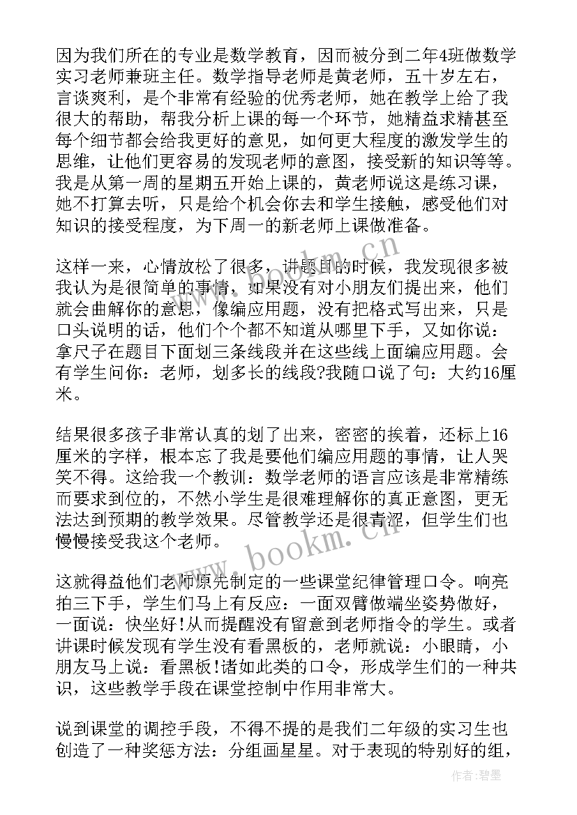 小学图书馆自评报告(模板6篇)