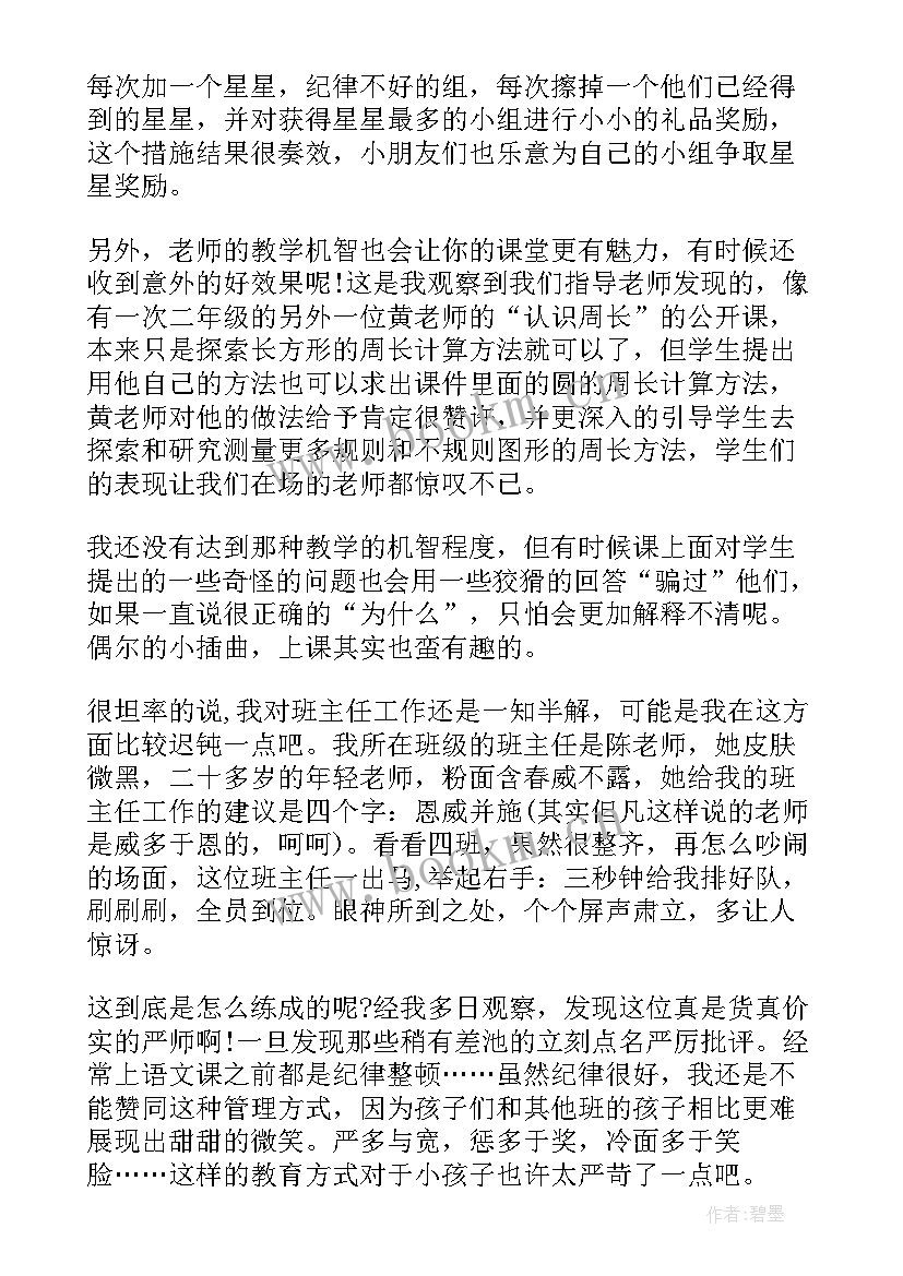 小学图书馆自评报告(模板6篇)