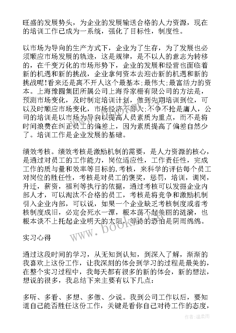 认识实习报告(优质6篇)