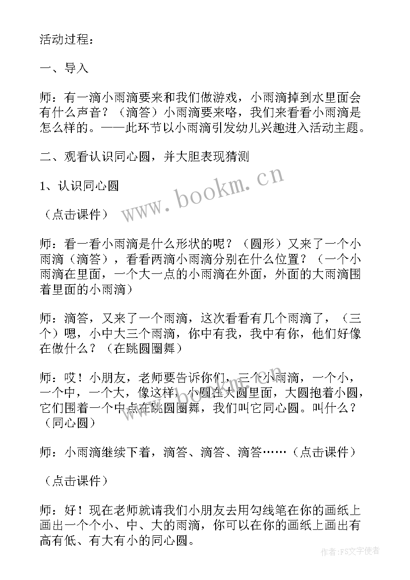 2023年中班艺术问答歌教学反思(精选5篇)