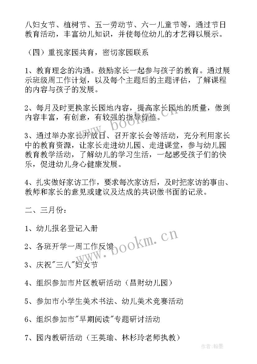 2023年幼儿园后勤新年工作计划 幼儿园后勤工作计划(模板7篇)