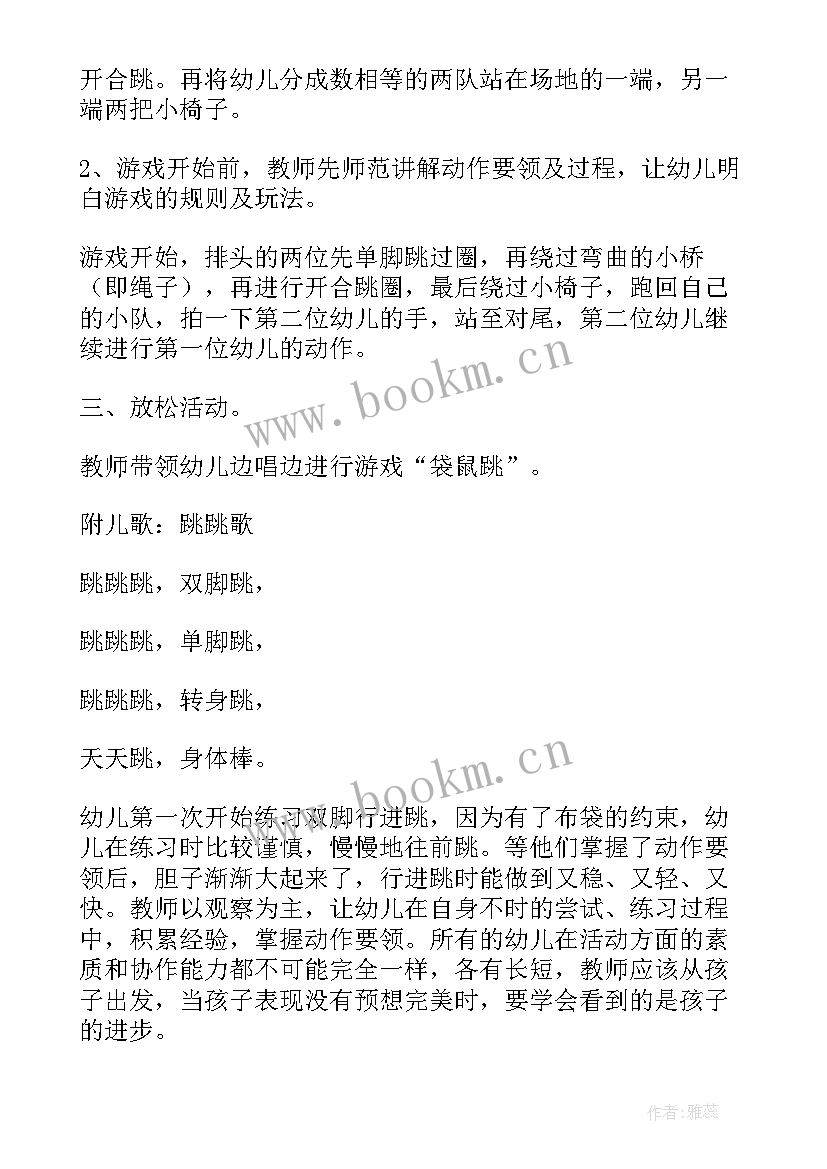 幼儿园大班体育活动篮球的教案 幼儿园大班篮球活动方案(精选9篇)