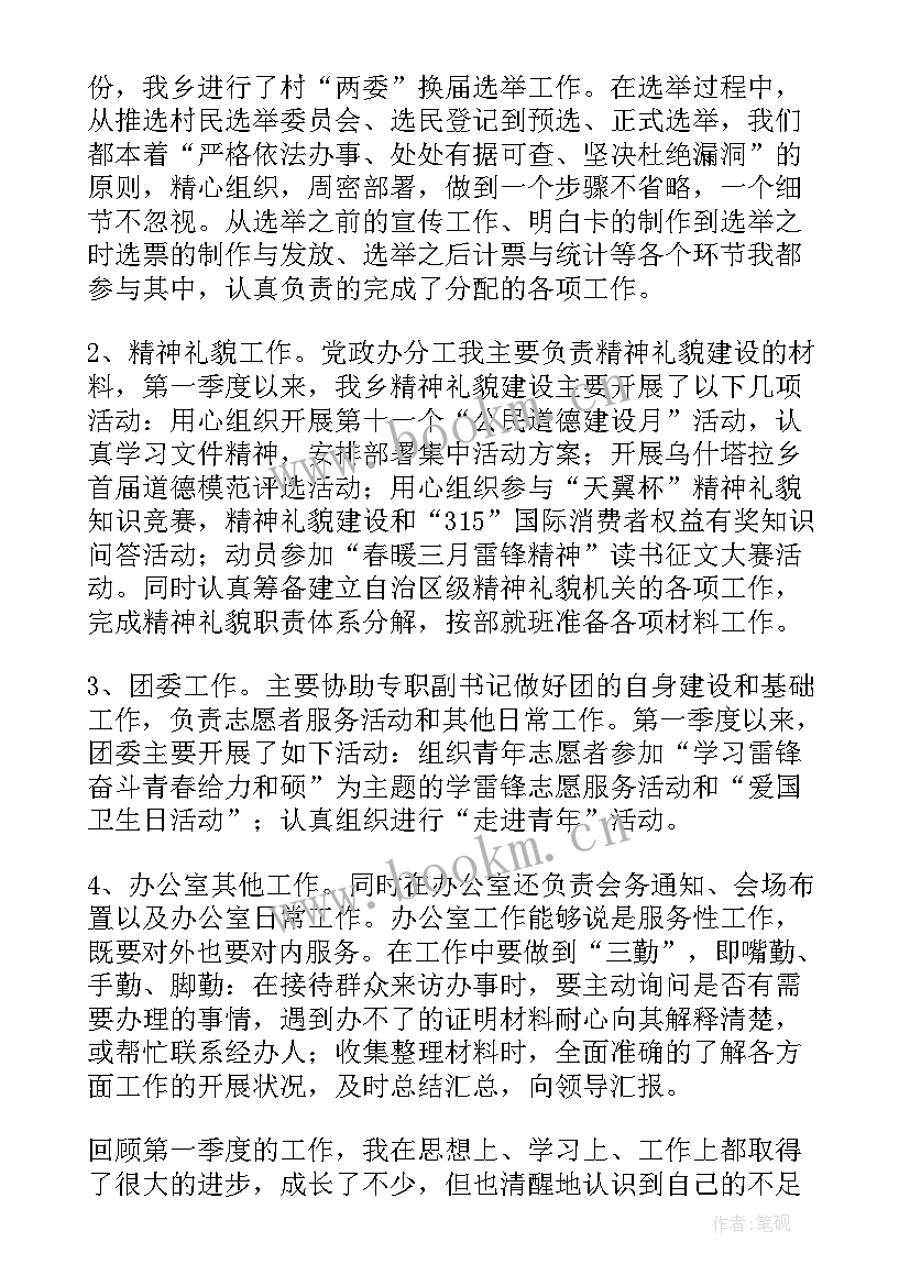 2023年医生个人季度工作总结(精选10篇)