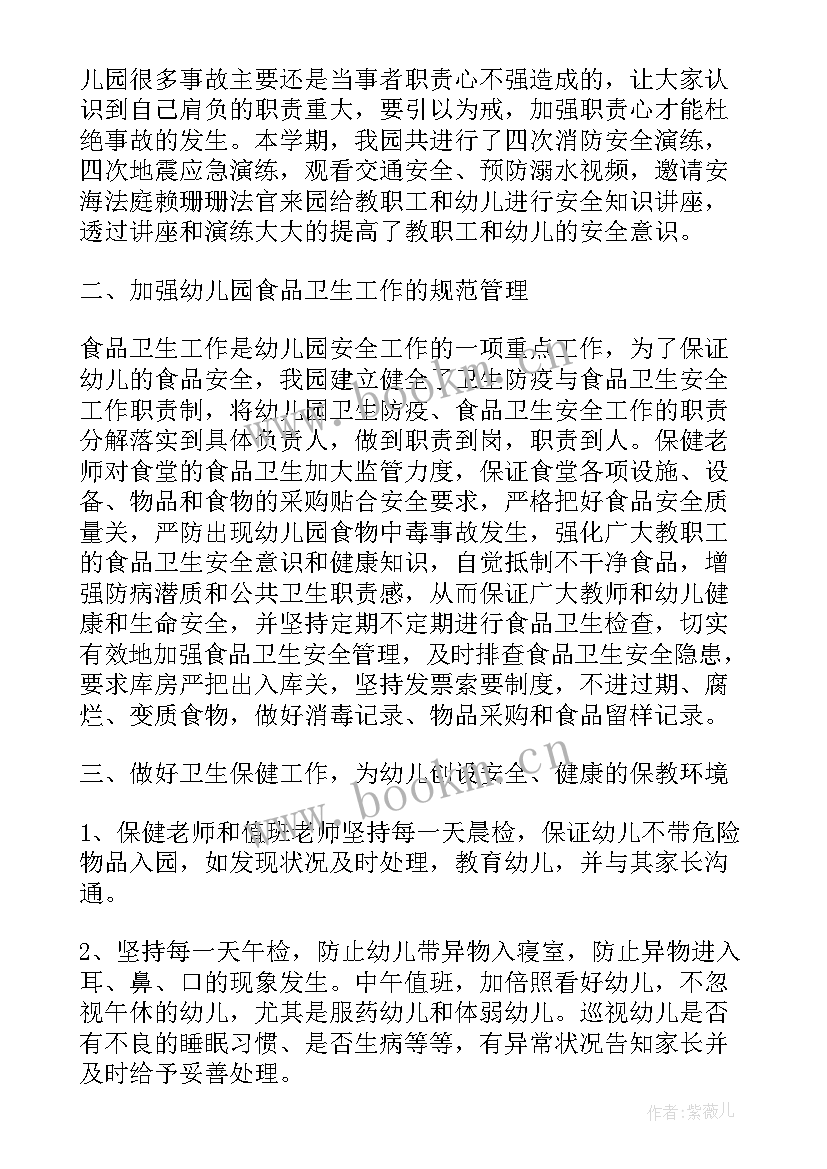 幼儿园安全活动设计大班 幼儿园安全方面活动总结(模板5篇)