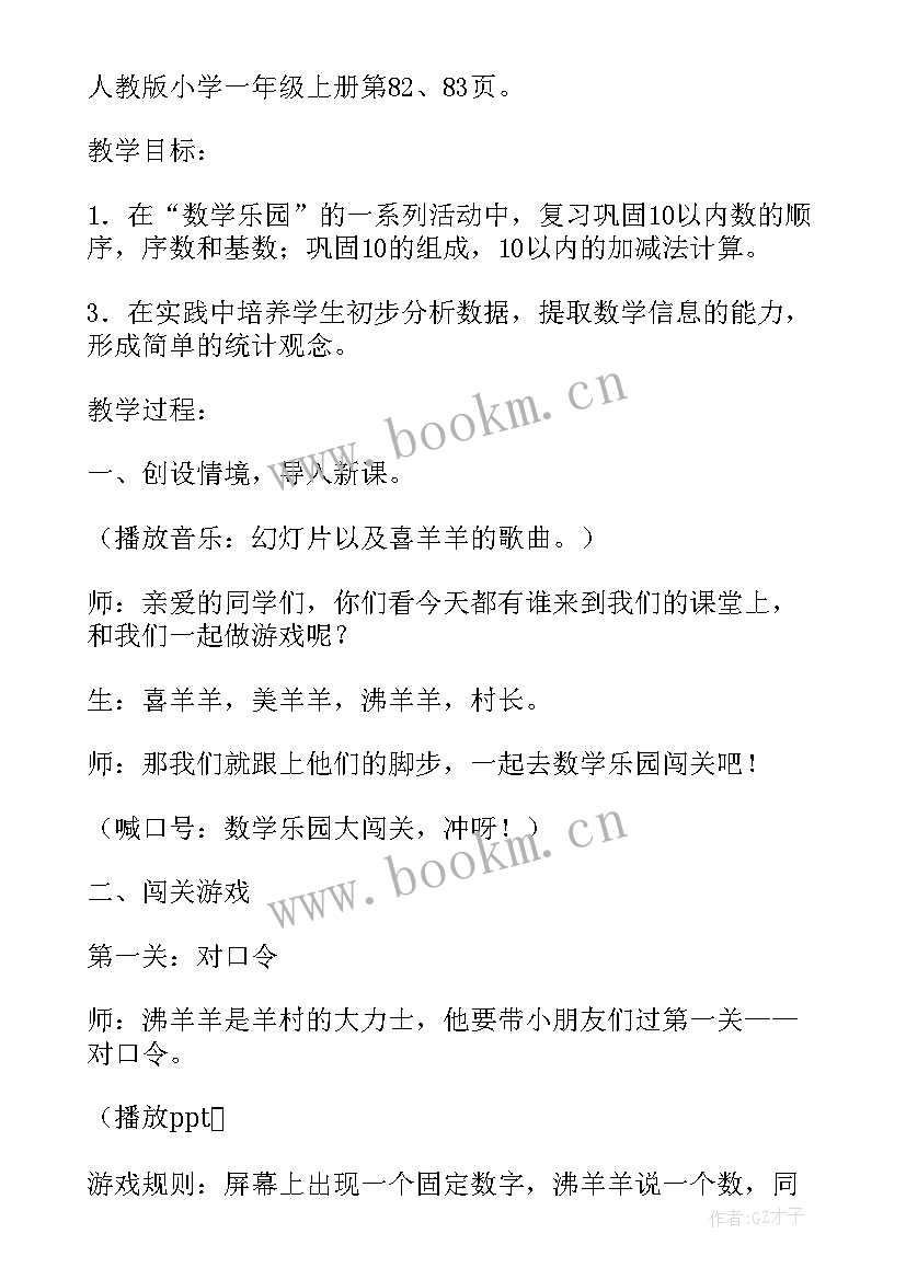 2023年一年级少先队活动教学计划上学期(优质5篇)