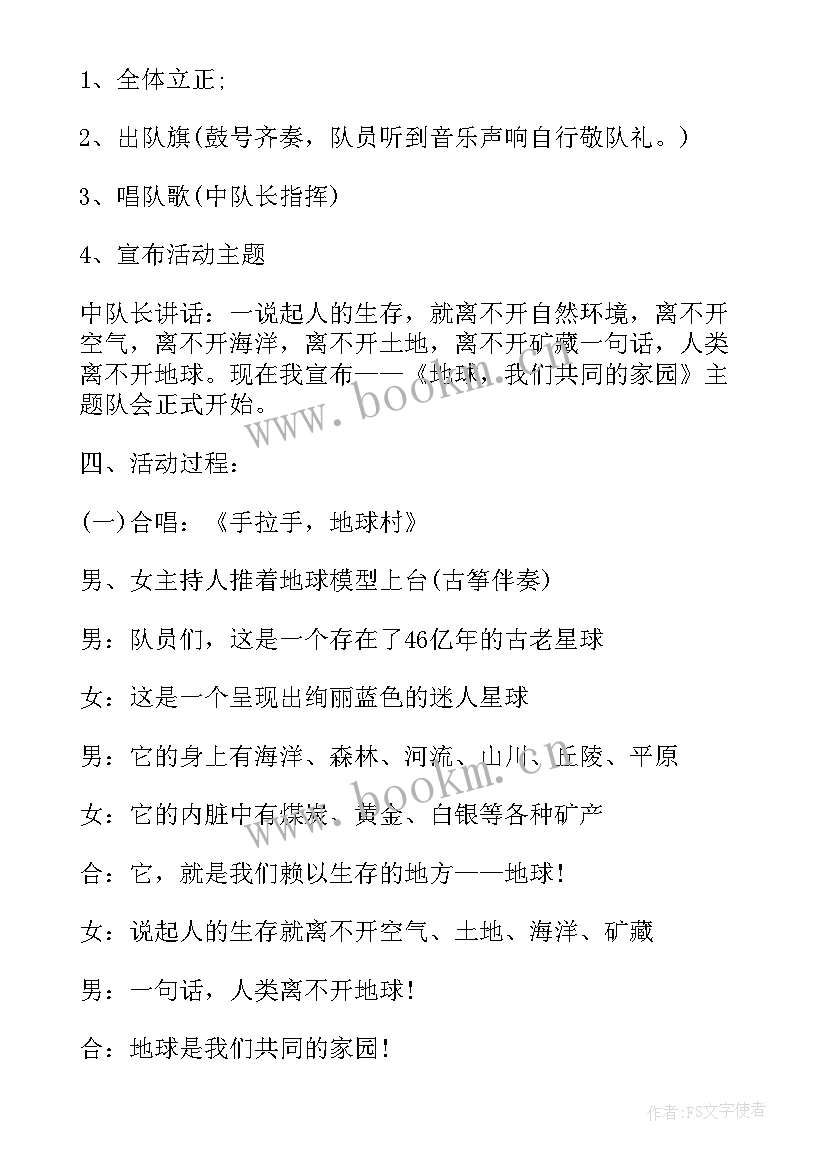 五一环保活动 环保活动方案(精选9篇)