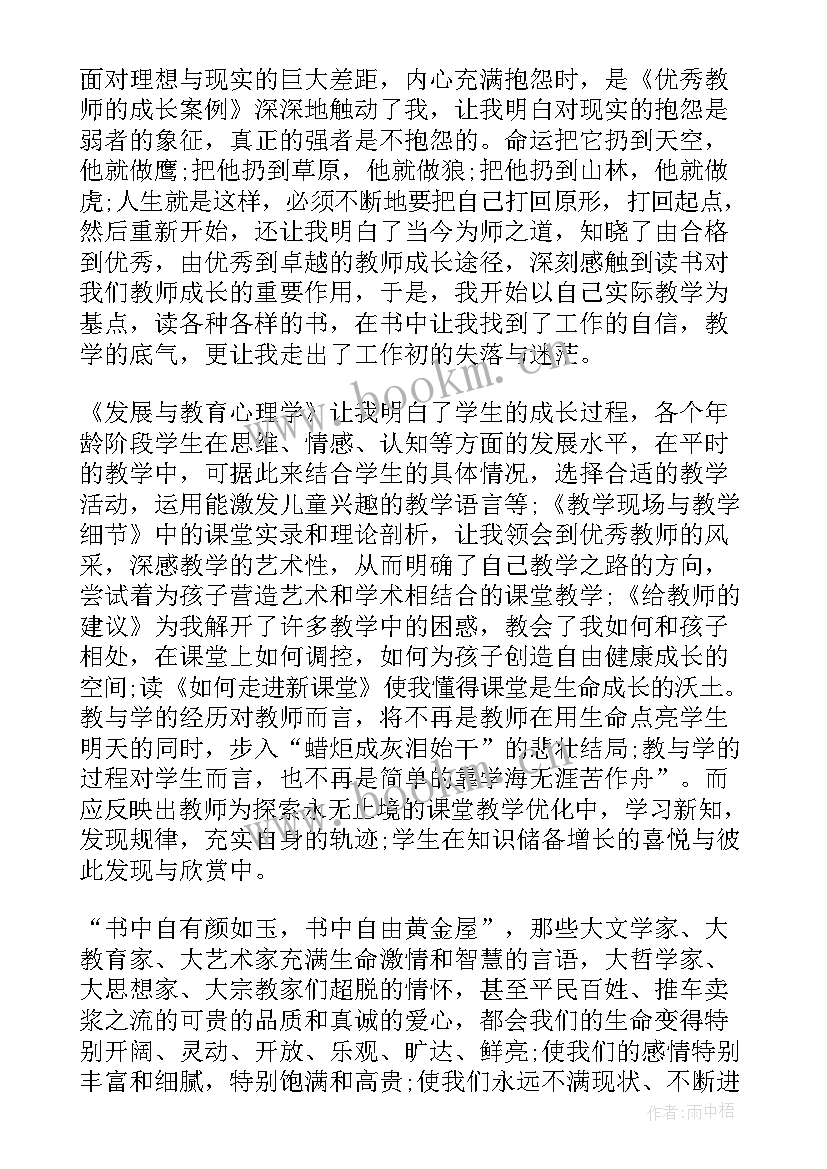 读书活动演讲稿(精选5篇)