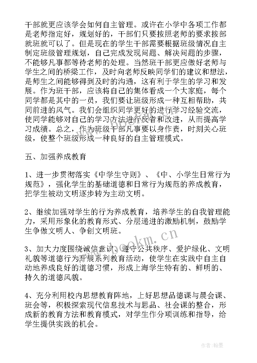 最新初二下年级组工作计划安排(优质5篇)