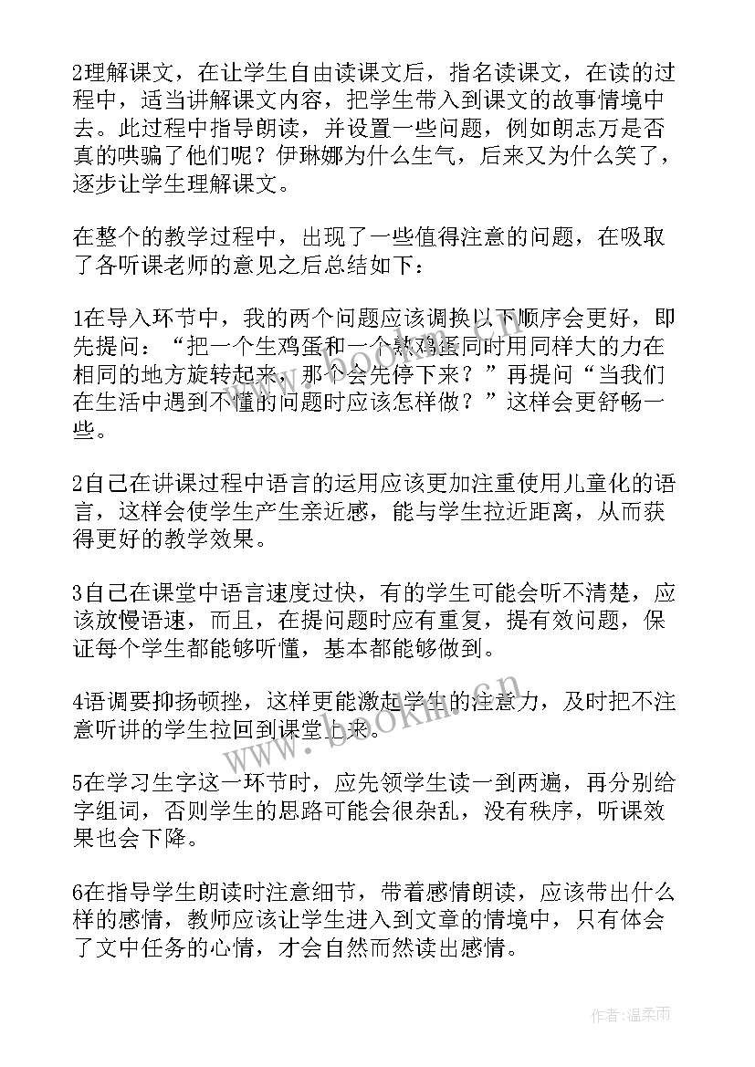 2023年动手做教学反思一年级 动手做做看教学反思(模板5篇)