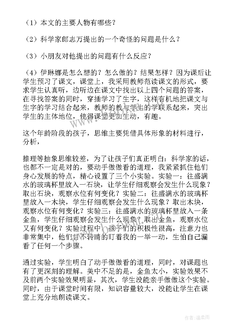 2023年动手做教学反思一年级 动手做做看教学反思(模板5篇)