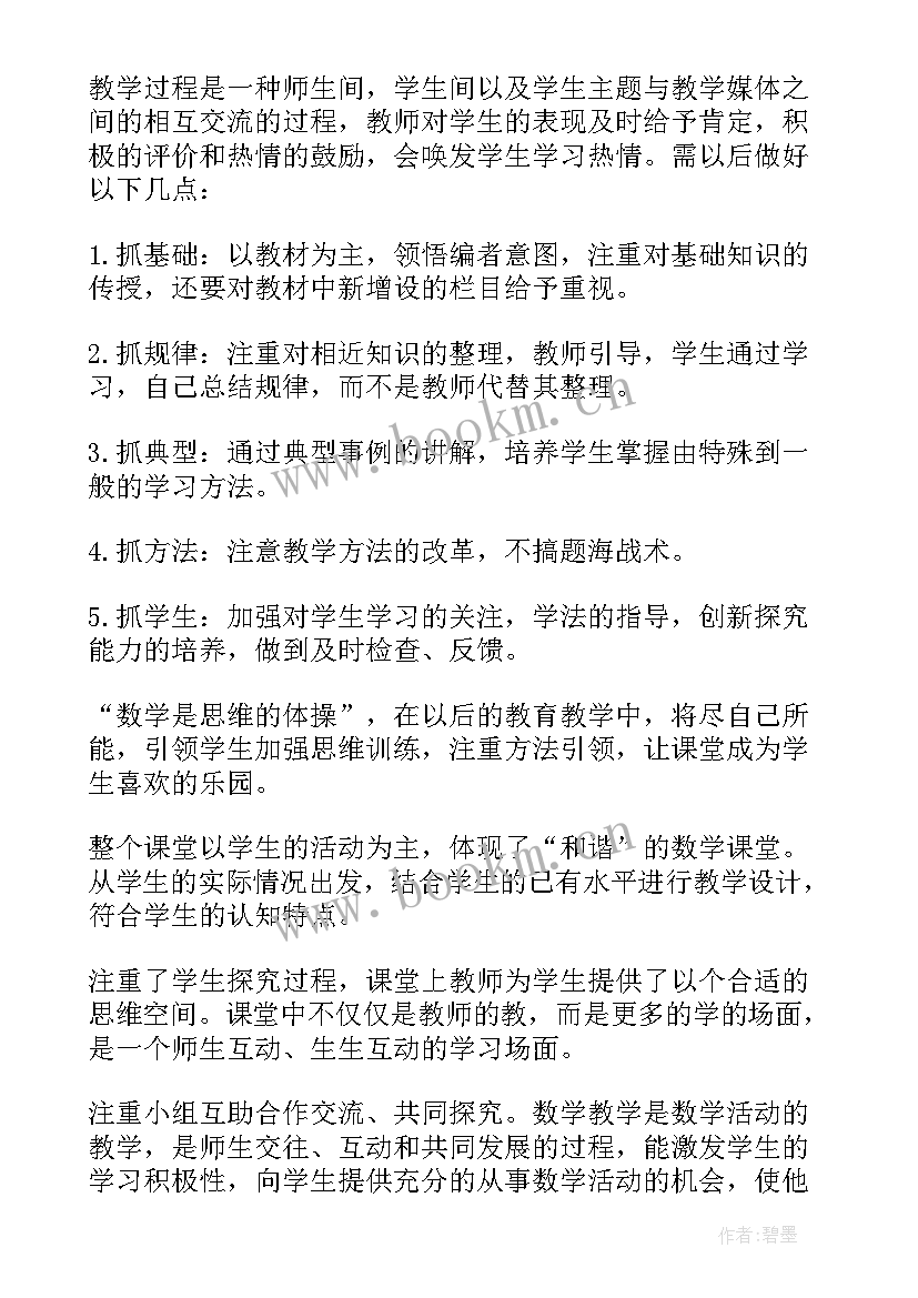 2023年好伙伴反思 小伙伴的教学反思(优秀6篇)