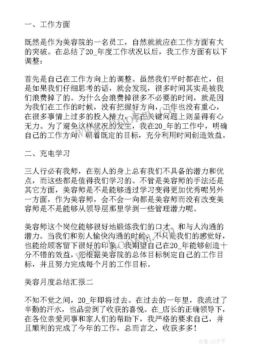 免费好文章 培训心得体会免费(优质10篇)