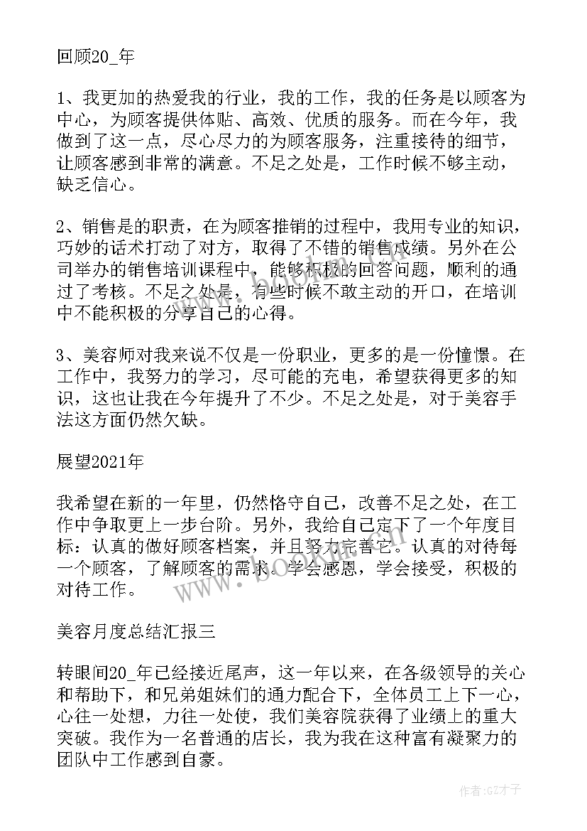 免费好文章 培训心得体会免费(优质10篇)