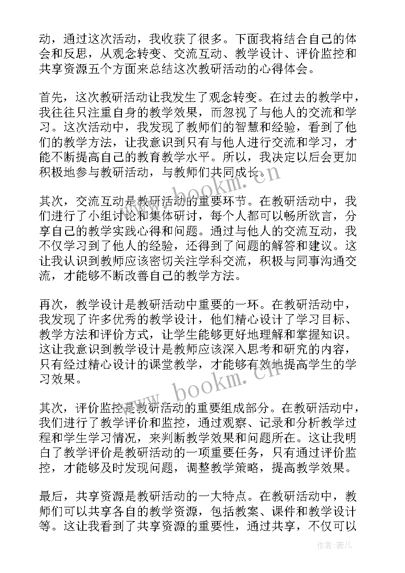 最新清明节活动反思 大研讨大反思活动心得体会(汇总10篇)