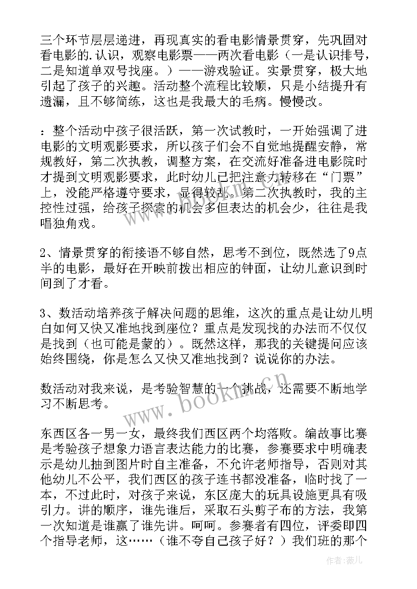 最新清明节活动反思 大研讨大反思活动心得体会(汇总10篇)