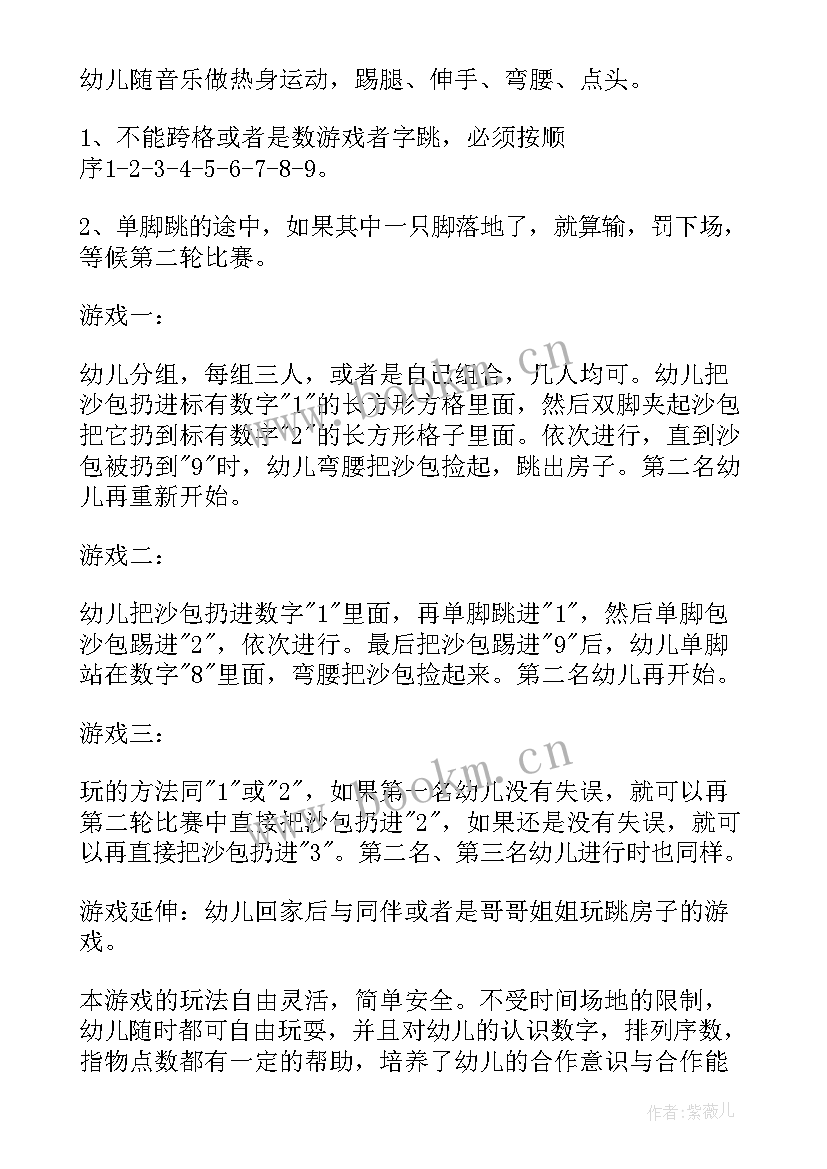 幼儿园户外活动组织与实施心得(实用5篇)