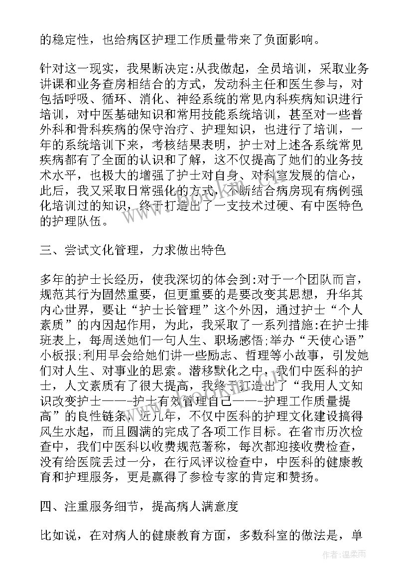 2023年护士职业述职报告 护士个人业务述职报告(汇总5篇)