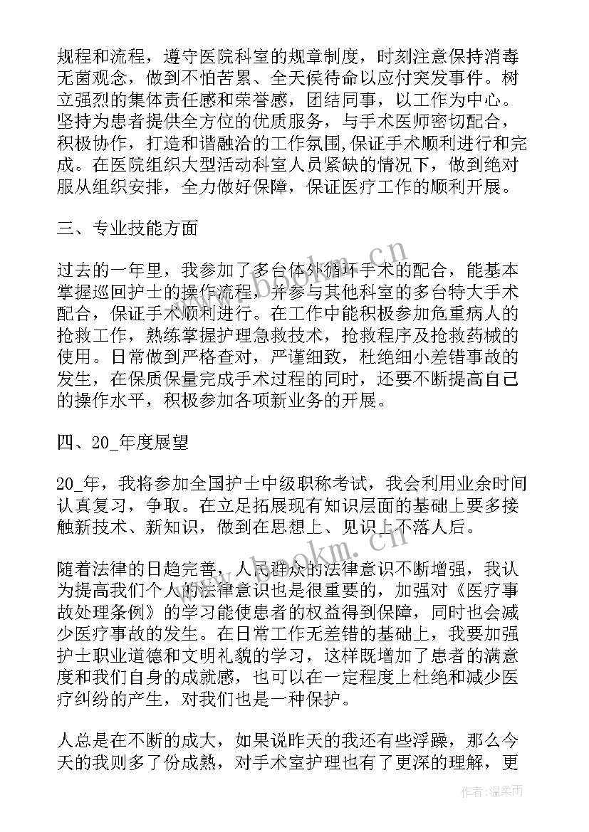 2023年护士职业述职报告 护士个人业务述职报告(汇总5篇)