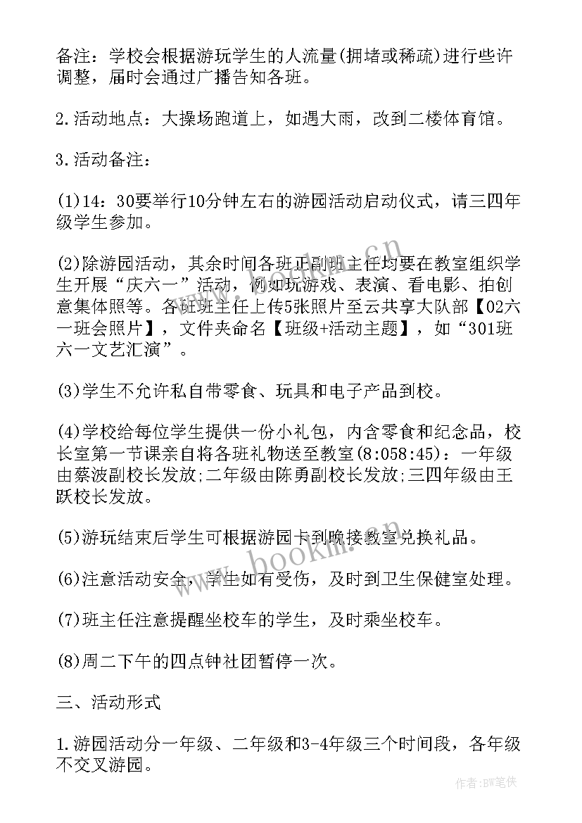 农村小学读书活动方案(大全10篇)