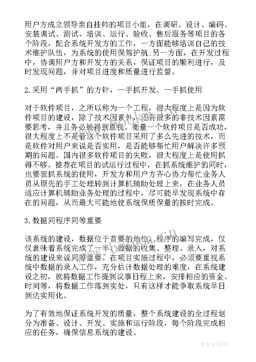 最新幼儿园建设项目实施方案(优质6篇)