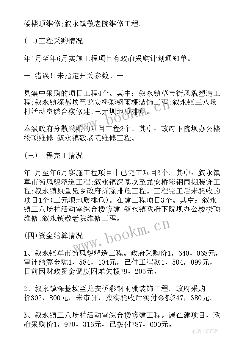 2023年扶贫项目建设情况自查报告(实用5篇)