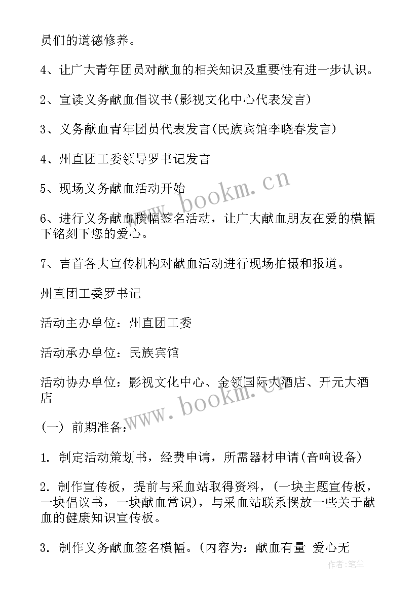 2023年单位组织采摘活动方案 单位组织元旦活动方案(精选5篇)