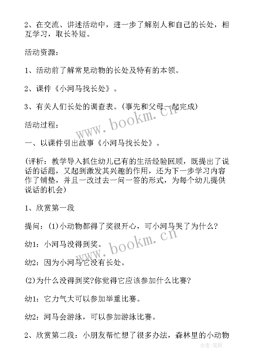 2023年设计活动有哪些 活动教学设计(实用6篇)